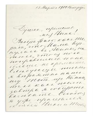 Lot 86 - Grand Duke George Mikhailovich: Group of...