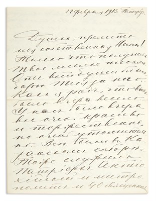 Lot 87 - Grand Duke George Mikhailovich: Group of...