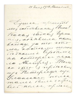 Lot 88 - Grand Duke George Mikhailovich: Group of...