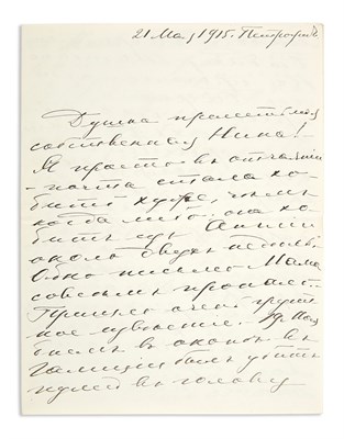 Lot 89 - Grand Duke George Mikhailovich: Group of...
