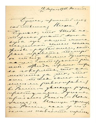 Lot 101 - Grand Duke George Mikhailovich: Group of...