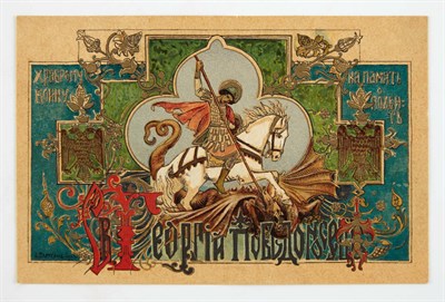 Lot 104 - Princess Nina Georgievna and Princess Xenia...