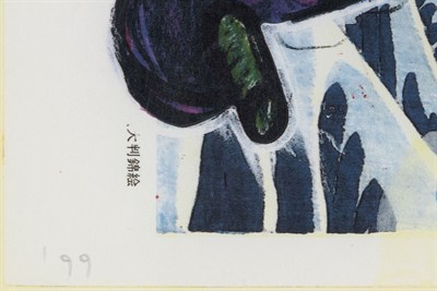 Lot 122 - Yoshitomo Nara