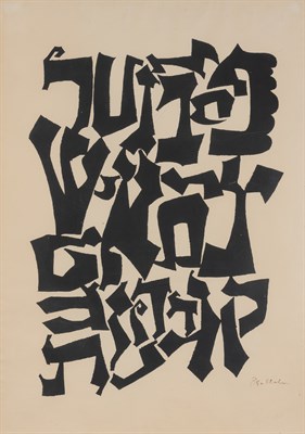 Lot 163 - Ben Shahn (1898-1969) ALPHABET OF CREATION...