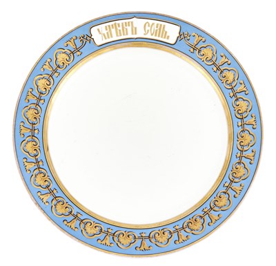 Lot 219 - Russian Porcelain Bread and Salt Plate...
