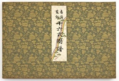 Lot 1101 - [JAPANESE DESIGN] [Designs for the interior of...