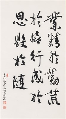 Lot 363 - A Chinese Calligraphy Panel 20th Century Ink...