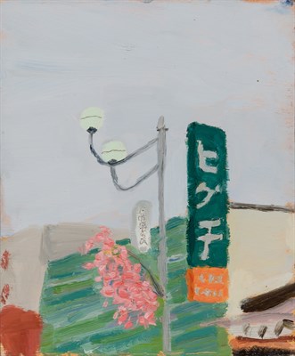 Lot 55 - Danny Markey English, b. 1965 Tokyo Street...