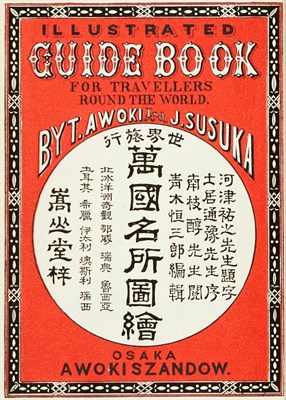 Lot 76 - [JAPAN-GUIDE BOOKS] AWOKI, T. and SUSUKA, J....