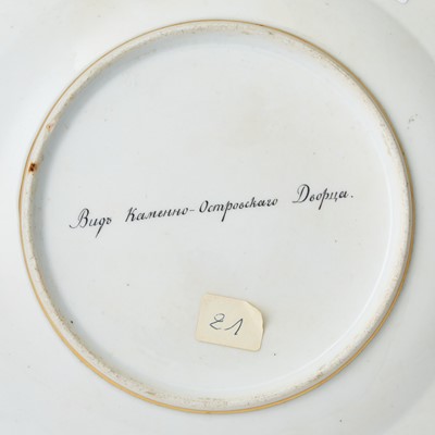 Lot 666 - Russian Porcelain Topographical Plate