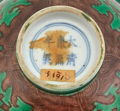 Lot 133 - A Rare Chinese Porcelain 'Dragon' Bowl Kangxi...