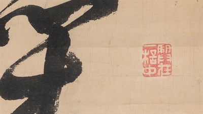 Lot 110 - A Chinese Calligraphy Couplet