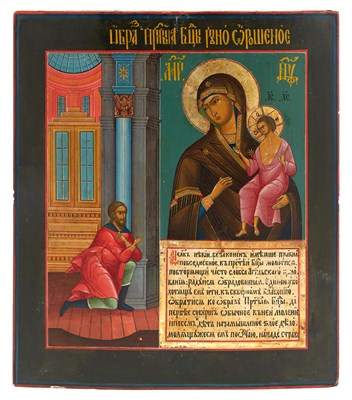 Lot 216 - Russian Icon of the Mother of God of the...