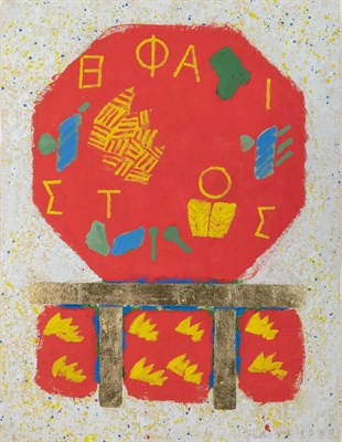 Lot 61 - Joe Tilson British, b. 1928 Hephaistos, 1989...