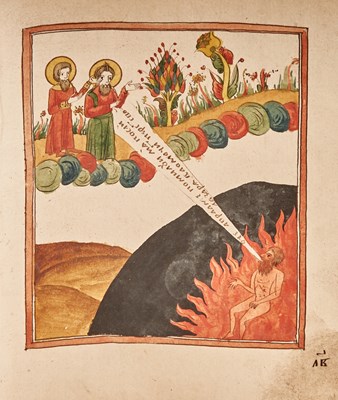 Lot 11 - Russian Old Believer manuscript with about 50 colored illustrations