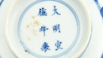 Lot 346 - A Chinese Blue and White Porcelain Bowl