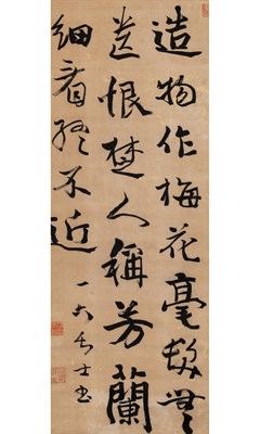 Lot 369 - A Japanese Calligraphy Panel by Iwara Ichiroku