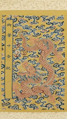 Lot 147 - A Chinese Kesi Silk Scroll