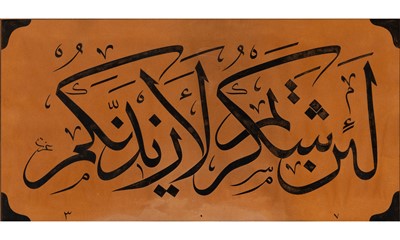 Lot 70 - An Islamic Calligraphy Panel