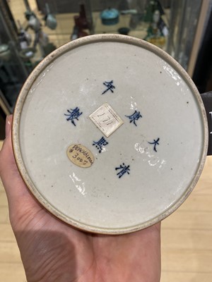 Lot 213 - A Chinese Peachbloom Glazed Porcelain Brush Washer