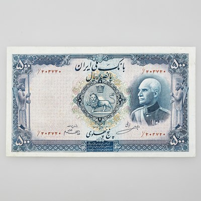Lot 1167 - Iran ND (1938) 500 Rials K 37e