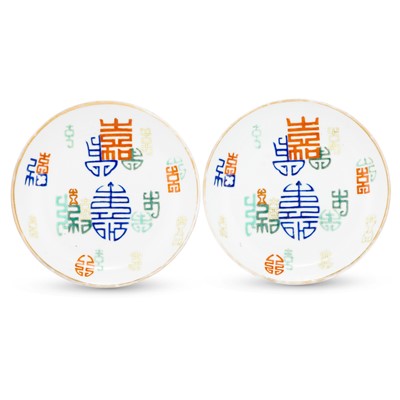 Lot 725 - A Pair of Chinese Porcelain Dishes with Chinese Characters