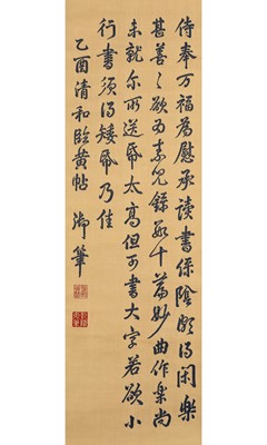 Lot 583 - A Chinese Calligraphy Panel after the Qianlong Emperor