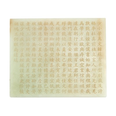 Lot 42 - A Chinese Celadon Jade Table Screen