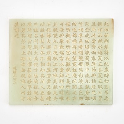Lot 42 - A Chinese Celadon Jade Table Screen
