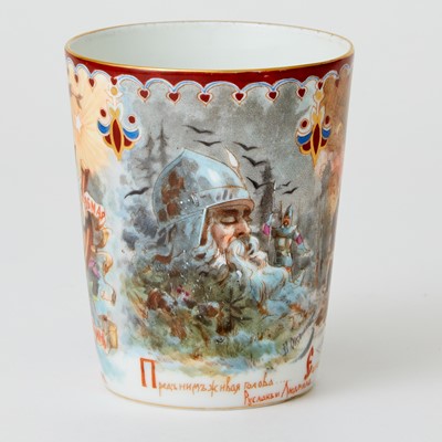 Lot 679 - Russian Porcelain Commemorative Beaker