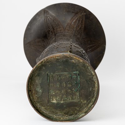Lot 95 - A Pair of Chinese Archaistic Bronze Gu Vases