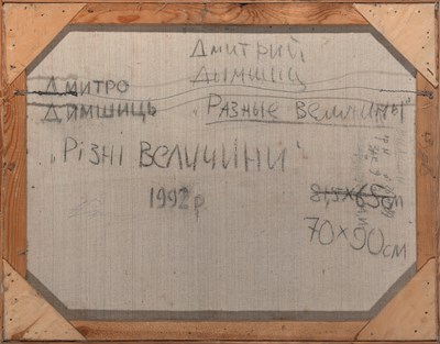 Lot 22 - Dmitry Teodorovich Dymshits