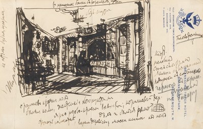 Lot 15 - Léon Bakst