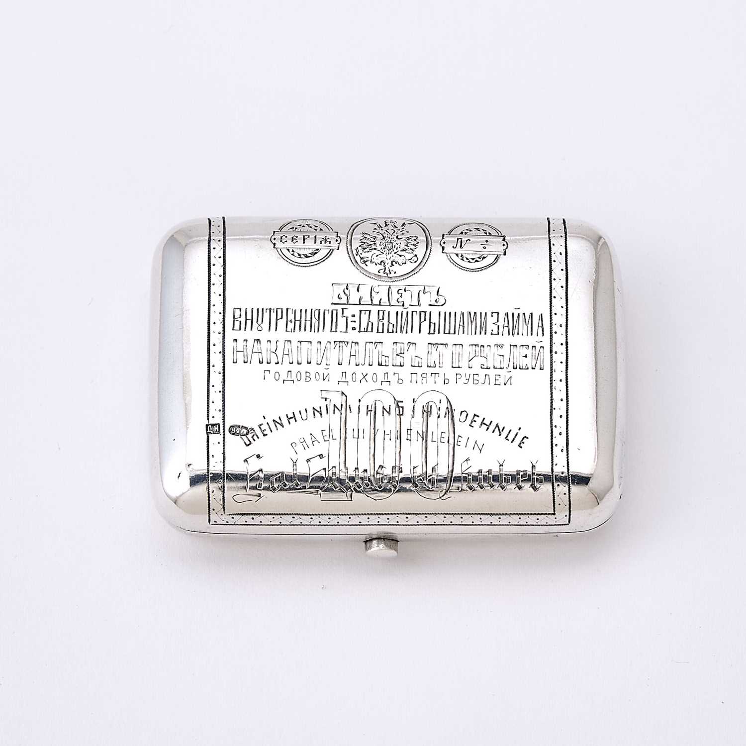 Lot 93 - Russian Silver Trompe l'oeil Cigarette Case