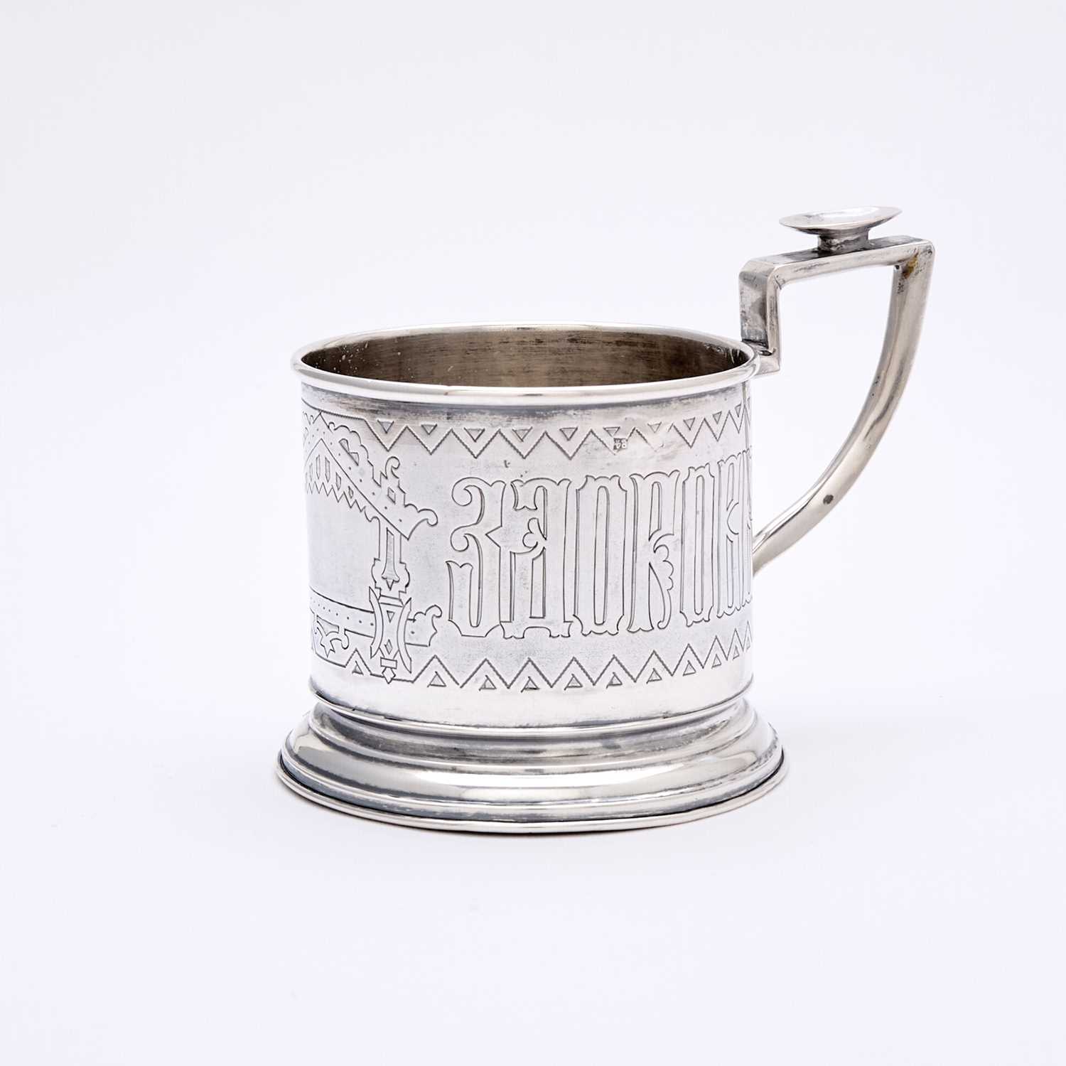 Lot 94 - Russian Silver Tea Glass Holder