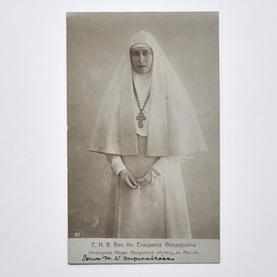 Lot 169 - Grand Duchess Elizabeth Feodorovna: Group of Photos and Postcards