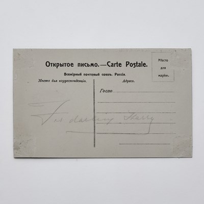 Lot 169 - Grand Duchess Elizabeth Feodorovna: Group of Photos and Postcards