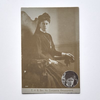 Lot 169 - Grand Duchess Elizabeth Feodorovna: Group of Photos and Postcards