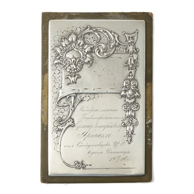 Lot 205 - Russian Silver Folio Cover