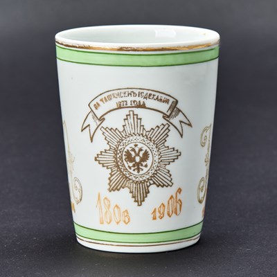 Lot 107 - Russian Porcelain Cup