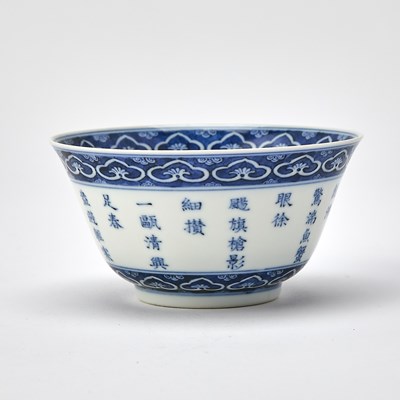 Lot 542 - A Chinese Blue and White Porcelain Bowl