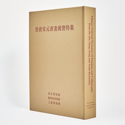 Lot 135 - A Large Album of Exhibition of Chinese Paintings