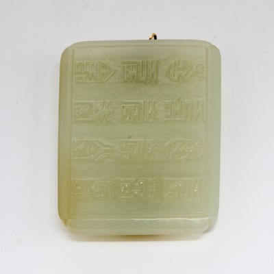 Lot 446 - A Chinese Carved White Jade Buckle