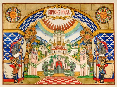 Lot 37 - Ivan Iakovlevich Bilibin