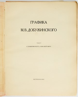 Lot 16 - The Graphic Art of M.V. Dobuzhinsky