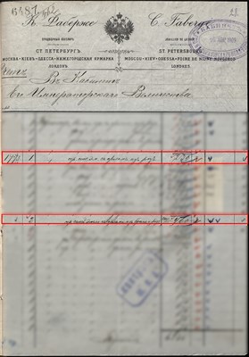 Lot 233 - Fabergé Jeweled Silver-Gilt and Guilloché Enamel Imperial Presentation Cigarette Case