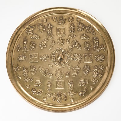 Lot 389 - A Large Chinese Gilt Bronze Mirror