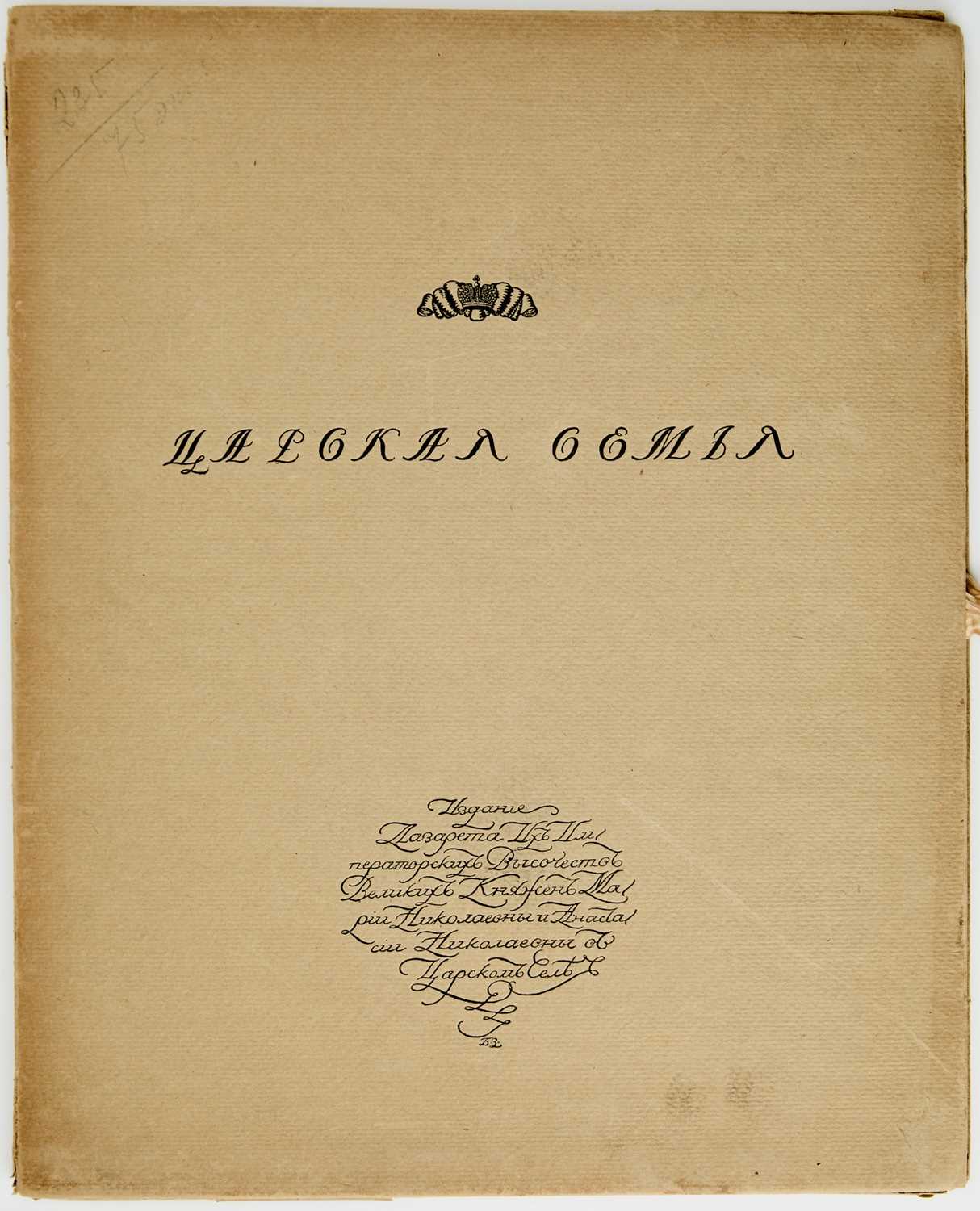 Lot 239 - Russian Folio: The Tsar’s Family