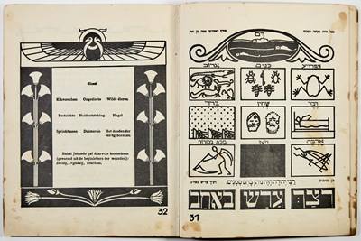 Lot 94 - Passover Haggadah printed in Amsterdam in 1941