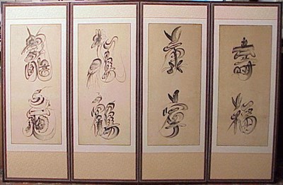 Lot 139 - Pair of Korean Four-Fold Screens Late 19th...